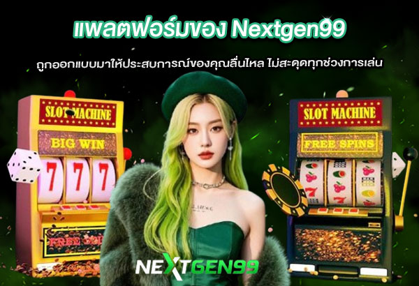 Nex7